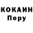 КОКАИН Боливия akak1a