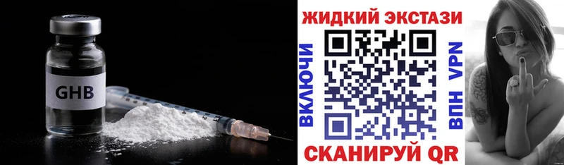 БУТИРАТ оксибутират  цена   Остров 