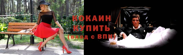 COCAINE Абдулино